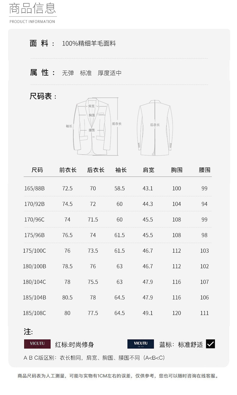 VICUTU/威可多 意大利进口面料 男纯羊毛西装外套 图8