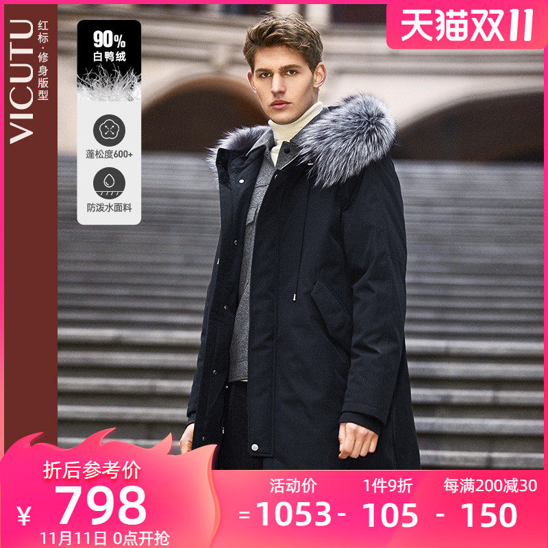 VICUTU wekedo mall same men's down jacket casual hooded winter slim down jacket men