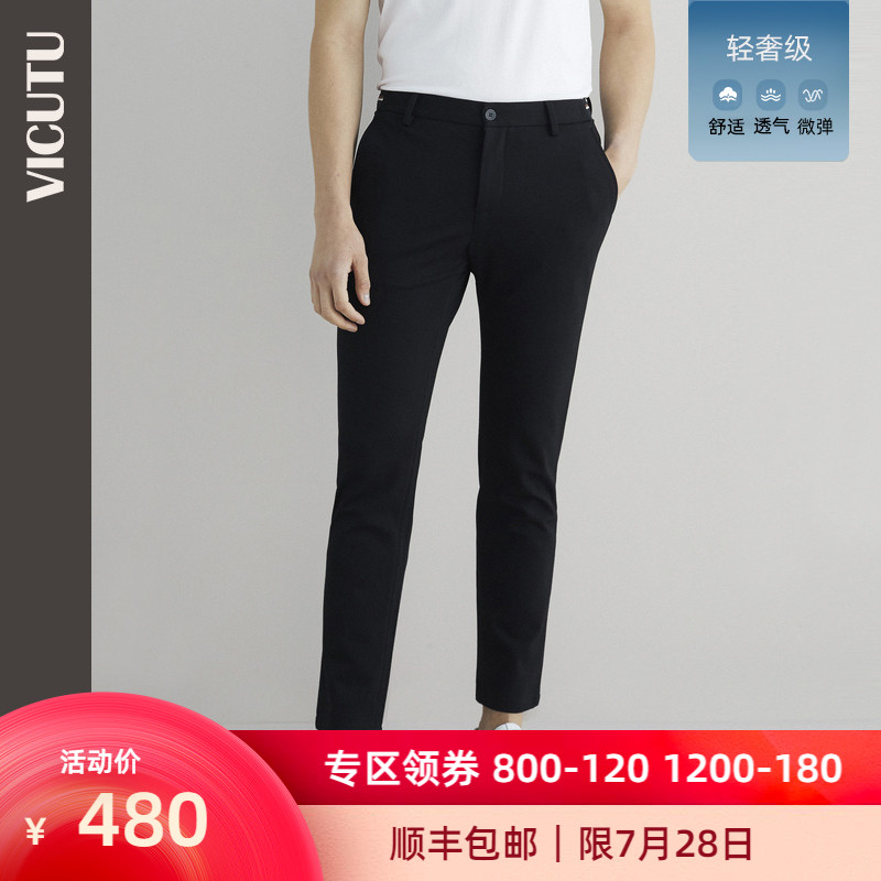 VICUTU autumn new men's casual pants slim business all-in-one straight casual pants