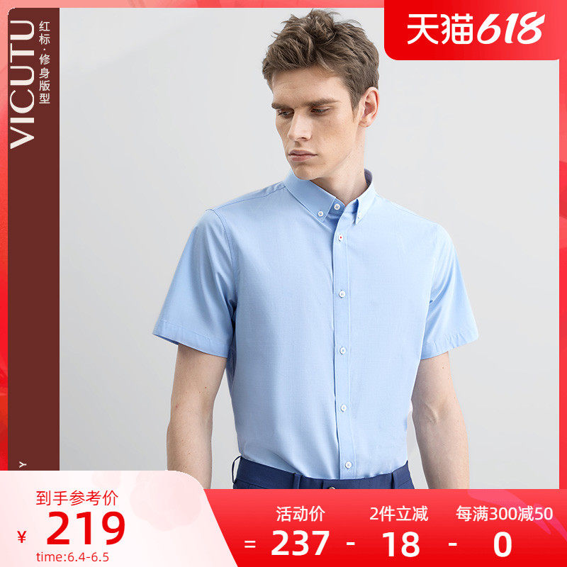 VICUTU Widodo Men's short sleeve shirt Jane about 100 hitch a positive dress commuter button Collar Blue Half Sleeve Shirt