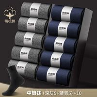 [Середина -Tube Chotmed Cotton] 5 Deep Grey+5 тибетские зеленые+отправьте ту же модель (реальные 20 удвоений)