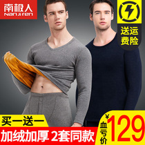 Antarctic mens thermal underwear mens thickened velvet V-neck youth sweater autumn clothes autumn pants set autumn and winter
