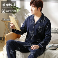 Акифенг на другой стороне