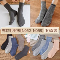 N052+N058 Men's 10 пар [одинокие носки]