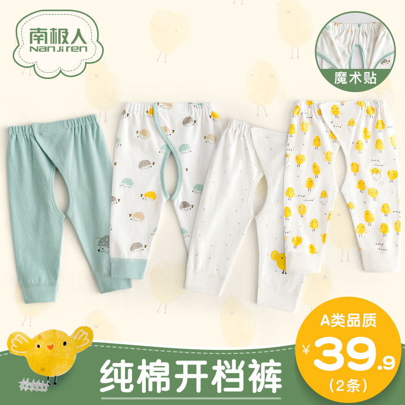 Newborn baby pure cotton open crotch pants adjustable for beginner men and women pants spring and autumn hit bottom sanitary pants with high waist and belly