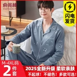 Мужская осенняя демисезонная пижама, летний лонгслив, тонкий комплект, подходит для подростков