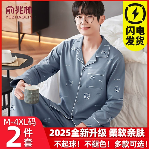 Мужская осенняя демисезонная пижама, летний лонгслив, тонкий комплект, подходит для подростков