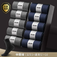 [Антибактериальные цилиндры среднего стопа] 5 Deep Grey+5 тибетского зеленого+отправьте тот же абзац (реальные 20 удвоений)