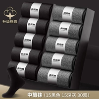 【Весна и лето 30 Double】 15 черных +15 Deep Grey