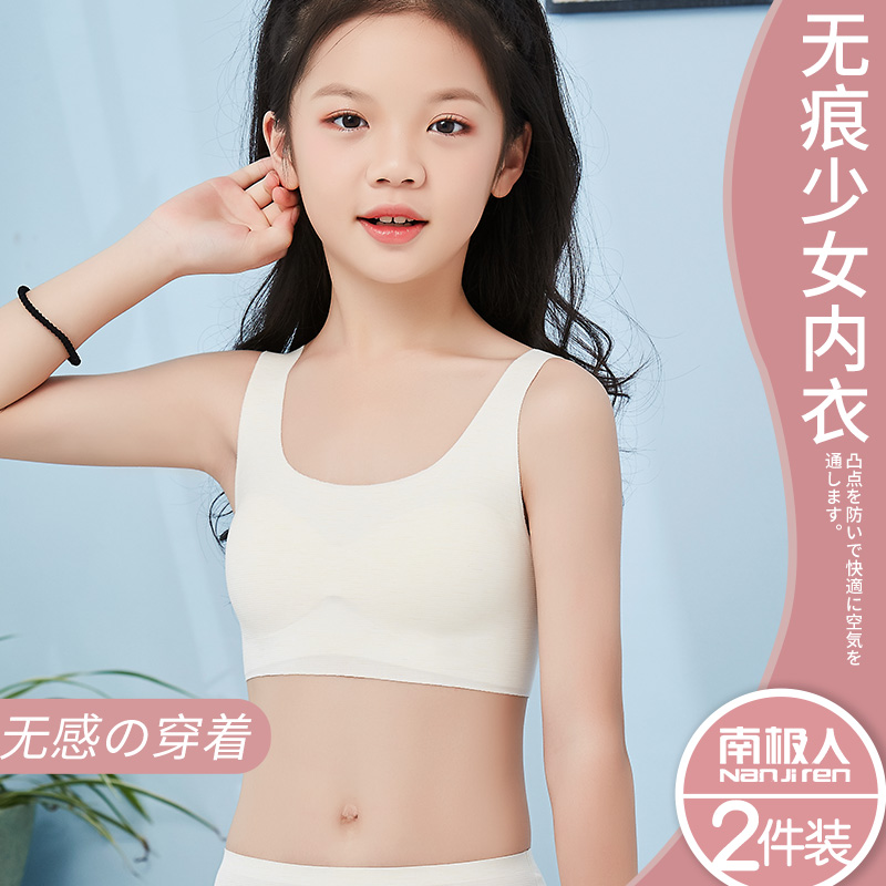 Girls' Bra Vest Female Students Junior High School Middle School Senior high school Girls Developmental Underwear Girls Bra