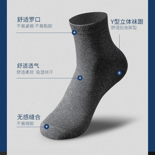 俞兆林 Мужские дезодорированные летние тонкие цветные носки для мальчиков, средней длины, впитывают пот и запах