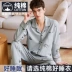 Bộ đồ ngủ nam Nanjiren nam cotton dài tay mùa xuân và mùa thu quần áo mặc ở nhà mùa thu đông nam mỏng áo polo nam Áo phông ngắn