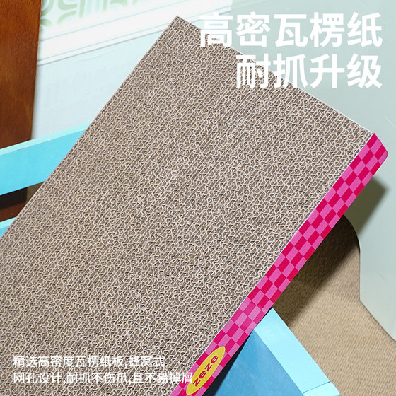 ZEZE霓虹甜心瓦楞纸抓板直板宠物磨爪器耐抓耐磨不掉屑猫用品玩具