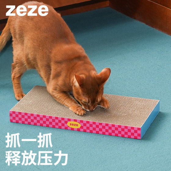 ZEZE霓虹甜心瓦楞纸抓板直板宠物磨爪器耐抓耐磨不掉屑猫用品玩具