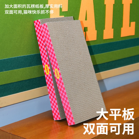 ZEZE霓虹甜心瓦楞纸抓板直板宠物磨爪器耐抓耐磨不掉屑猫用品玩具