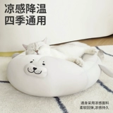 Zeze Pet Cat Nest Ice Silk Cool Gend Ges
