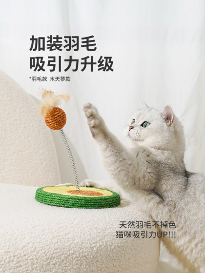 猫咪玩具逗猫棒自嗨解闷神器木天蓼羽毛弹簧麻绳球不倒翁耐咬用品