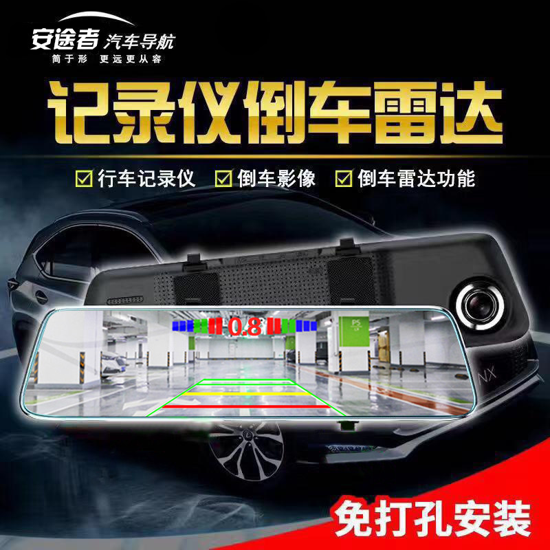 High-Definition Night Vision Driving Recorder with Dual Lenses, Visual Reversing Image Radar, Waterproof, Punch-Free All-In-One Machine