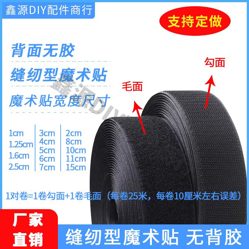 Velcro Fastener Hook and Loop Tape Nylon Fastener Burr Sewing Type DIY Clothing Accessories Velcro Fastener Hook and Loop Tape Nylon Fastener Burr Sewing Type DIY Clothing Accessories
