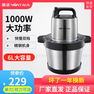 Jinzheng 6L large capacity meat grinder Commercial electric vegetable shredder ginger dumpling meat mince garlic mixer Garlic mixer