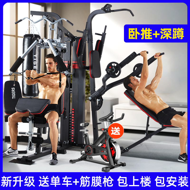 Multifunctional fitness equipment strength station comprehensive training equipment home integrated bench press chest squat rack high pull-down