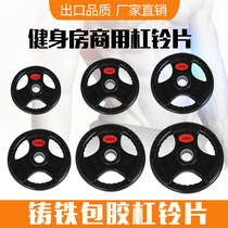 Cast-iron barbell sheet dealer with macroporous coated adhesive tasteless household fitness handgrip sheet