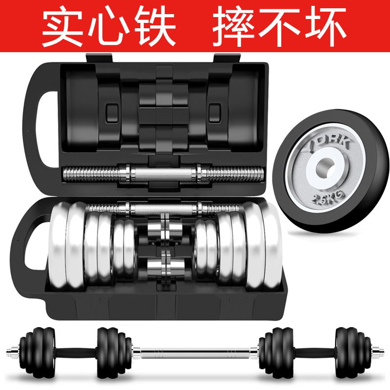 Household men's boutique boxed electroplating dumbbell 10-30 kg adjustable barbell dumbbell dual-purpose fitness equipment
