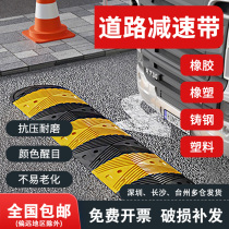 Speed ​​bump rubber road speed limit buffer belt household highway speed bump cast steel speed bump rubber and plastic speed bump ridge