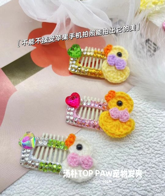 New fairy fluttering duck pet ຜົມຫັກ BB clip Yorkshire Maltese headdress ຂະຫນາດນ້ອຍ clip hair clip