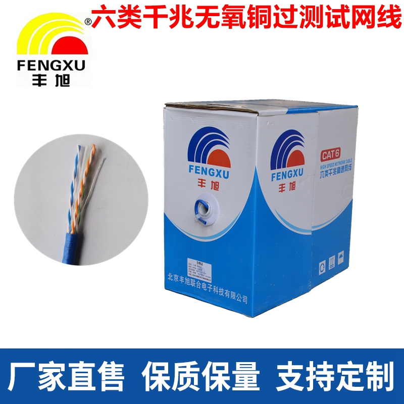 Guaranteed test super six network cable cat6 Computer network cable 058 oxygen-free copper six gigabit network cable 300 meter box