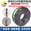 Fengxu National standard RVVP3*0 5 3*0 75 RVVP3*1 0 3*1 5 shield control line sheathed line