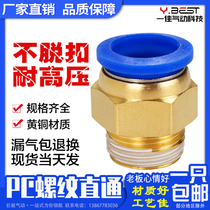 Pneumatic air duct PC8-02 quick coupling PC4-M5 Quick insert PC6-01 thread through PC10-03 PC12