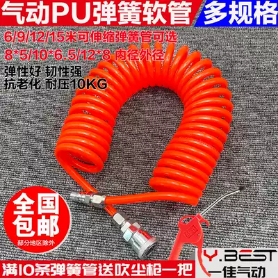 PU spring air pipe hose air compressor spring pipe air pump high pressure telescopic hose spiral air pipe with joint