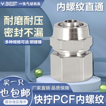 Pneumatic quick-screw internal connector PCF internal thread straight through 4 plug-in 6 8 10mm fast gas pipe joint