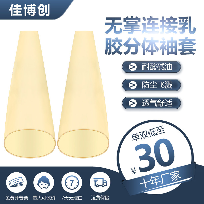 新能源电池厂注液机分体手套真空手套操作箱无掌袖套连接环耐酸碱