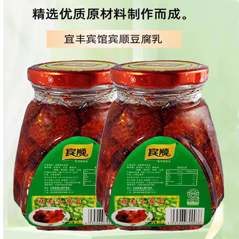 Yifeng Binsun Fermented Tofu, Finely Processed Molded Tofu Chili Sauce, Jiangxi Yifeng Specialty Snack, Noodle Seasoning, Rice Condiment