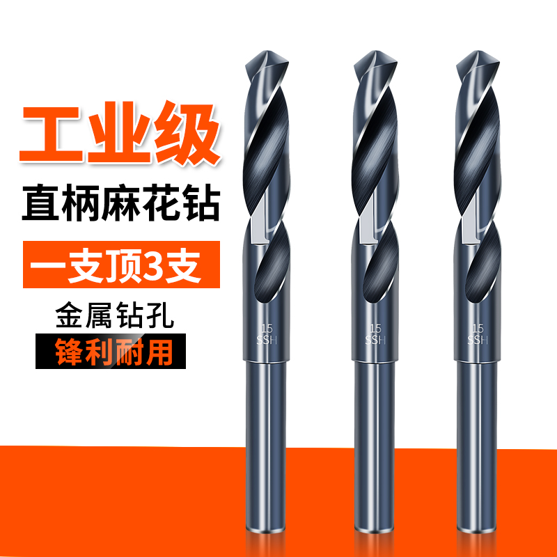 Stainless steel special straight handle twist drill bit metal iron bridge frame aluminum alloy twist drill 13mm small handle drill hole