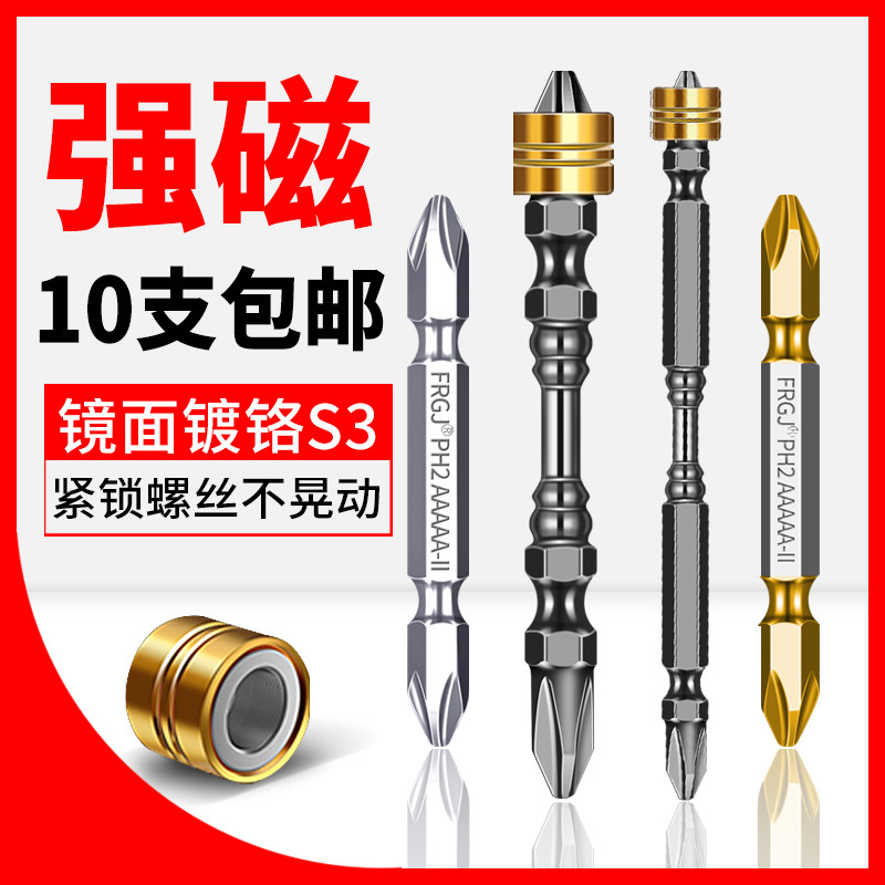 Strong magnetic batch head cross electric drill Beatle suit screwdriver electric special level magnetic electric screw driver magnetic ring pneumatic screwdriver high hardness
