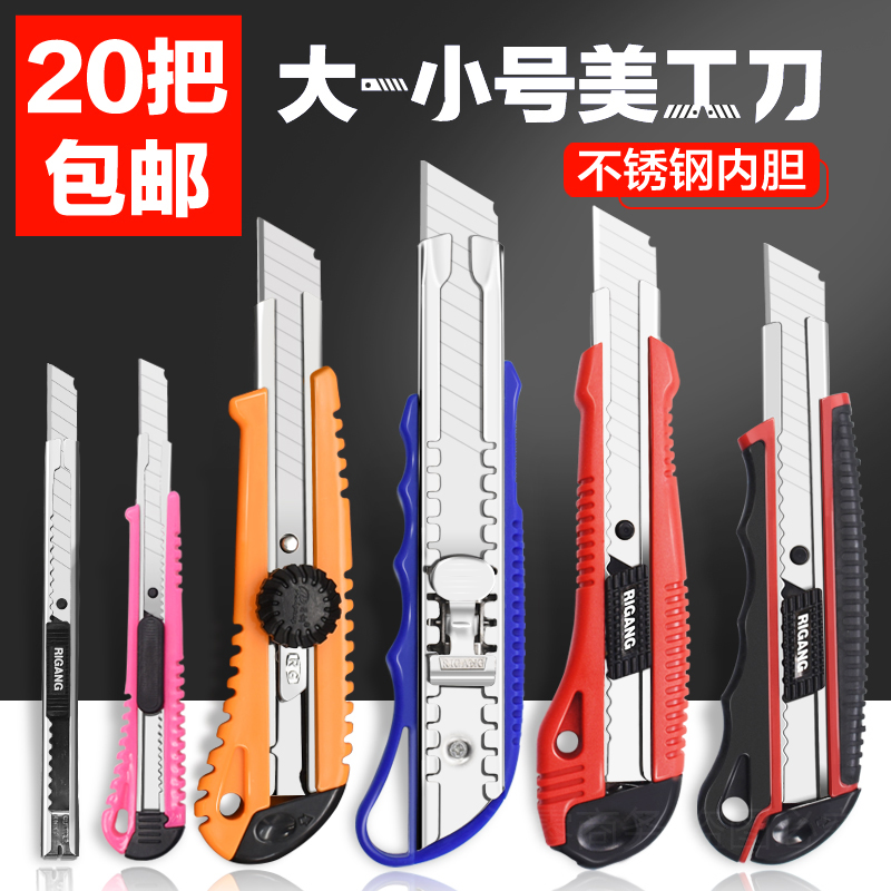Japanese steel large utility knife wallpaper knife Art knife holder Wallpaper knife holder Paper cutter tool knife Daisuke knife RG229