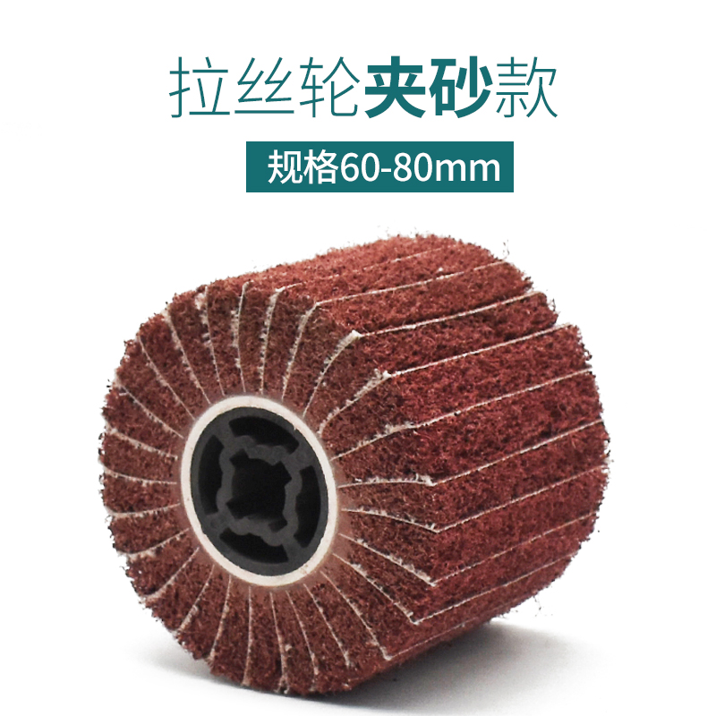 Wire Drawing Wheels Stainless Steel Imported Fiber Wheel Polished Wheel Wool Nylon Abrasive Cloth Wheel Metal Polished Wire Drawing Machine Special