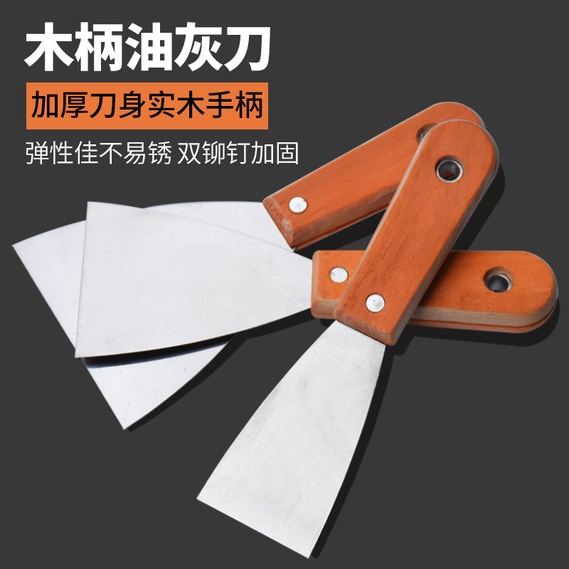 油灰刀子刮刀刮腻子:装修必备神器,如何选择适合你的那一把?-油灰刀-淘宝百科网