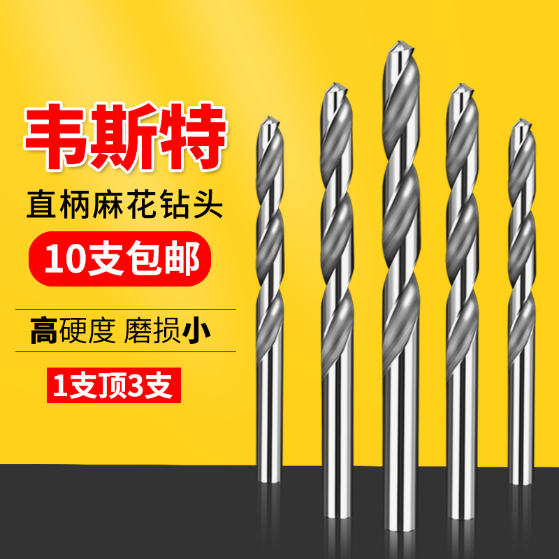 Great Speed Mesh Straight Shank Twist Drill Bit Woodwork Metal Aluminum Aluminum Plastic Boreholes Stainless Steel Drill