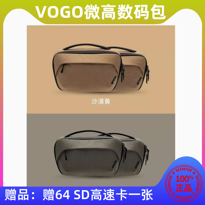 マイクロハイ VSGO デジタルストレージバッグカメラ写真撮影アクセサリーストレージハードドライブデータケーブル電源旅行ポータブルストレージ