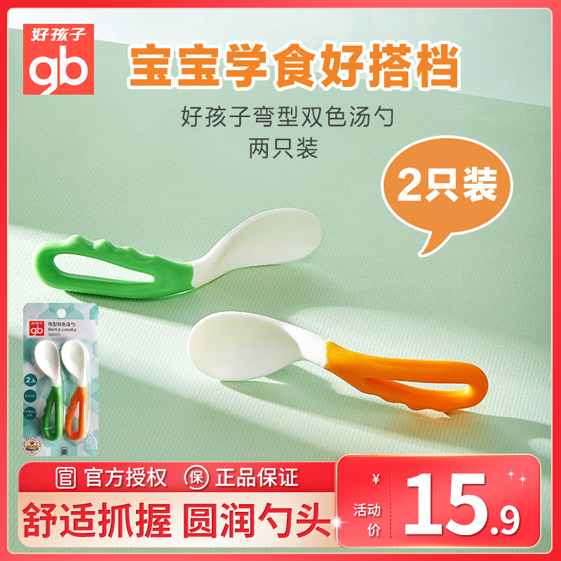 Good baby learns to eat and train spoon newborn fed waterborn silicone spoon short - handle elbow spoon 2