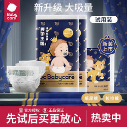 babycare pull-up pants diaper royal lion kingdom diaper baby boy and girl trial size trial size