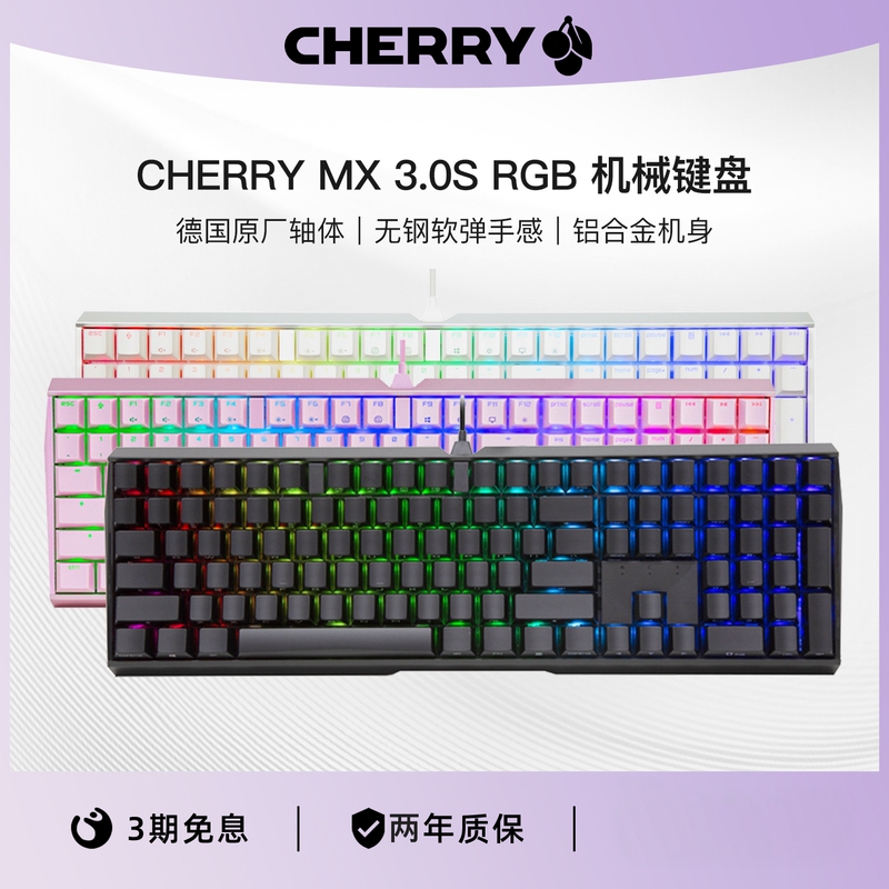 Cherry Cherry Mx3.0S Mechanical Keyboard Gaming Office Three-Mode Wired Bluetooth Wireless Keyboard Red Axis Brown Axis