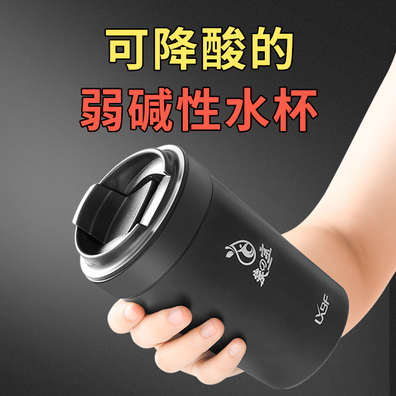 Weak alkaline water cup health lemon cup convenient cup energy insulation cup coffee accompanying cup natural weak alkaline cup