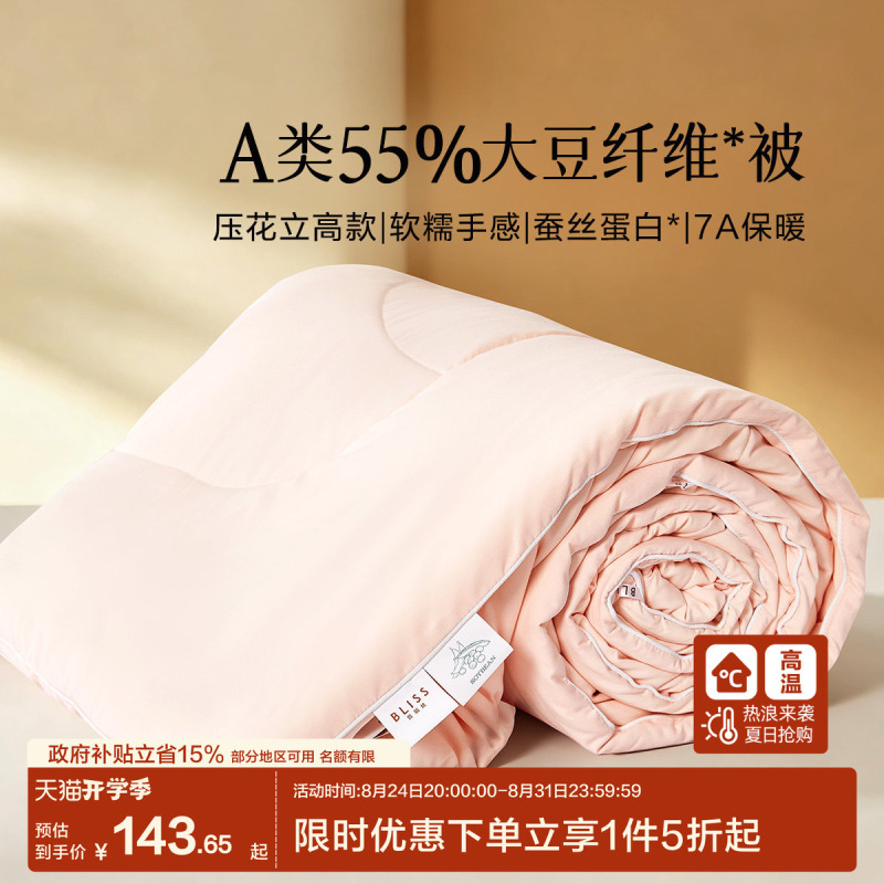 Mercury Group Belle's Home Textiles 55% Soybean Quilt All-Season Quilt Student Dormitory Soybean Summer Cooling Quilt Air Conditioning Quilt Mercury Group Belle's Home Textiles 55% Soybean Quilt All-Season Quilt Student Dormitory Soybean Summer Cooling Quilt Air Conditioning Quilt