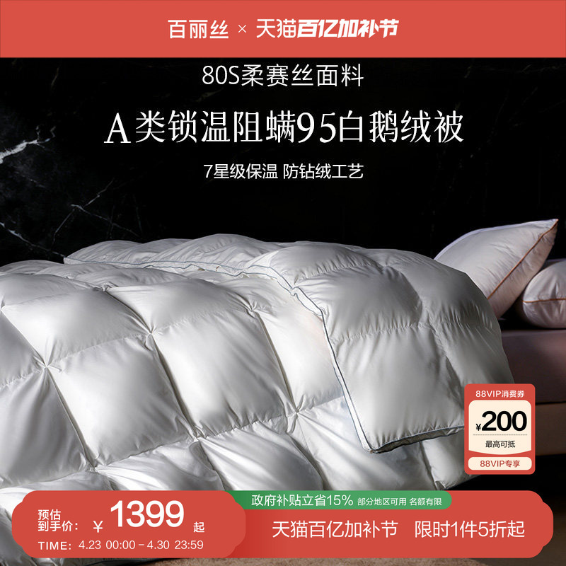 Belle's down Quilt, Winter Quilt, Goose down Quilt, 95% White Goose Down, New Year Gift, down Quilt, Official Flagship Store, Genuine Product