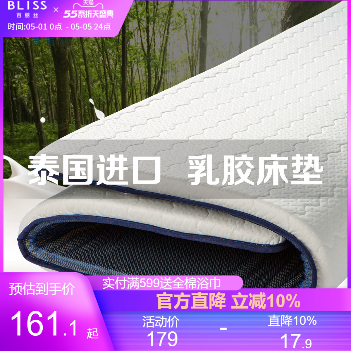 Mercury Home Textile products Belle Silk latex mattress bedding upholstered home rental special tatami dorm
